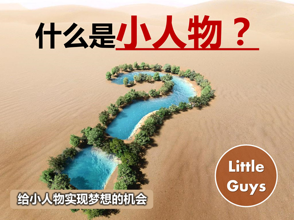 这个生意怎么赚钱？赚的是什么钱？
