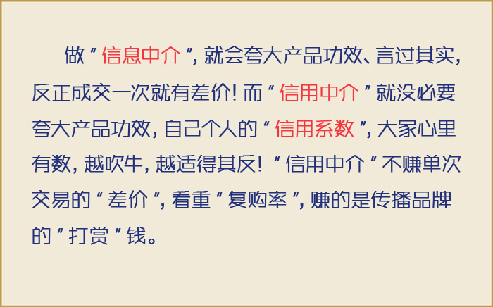 美乐家独特的商业模式